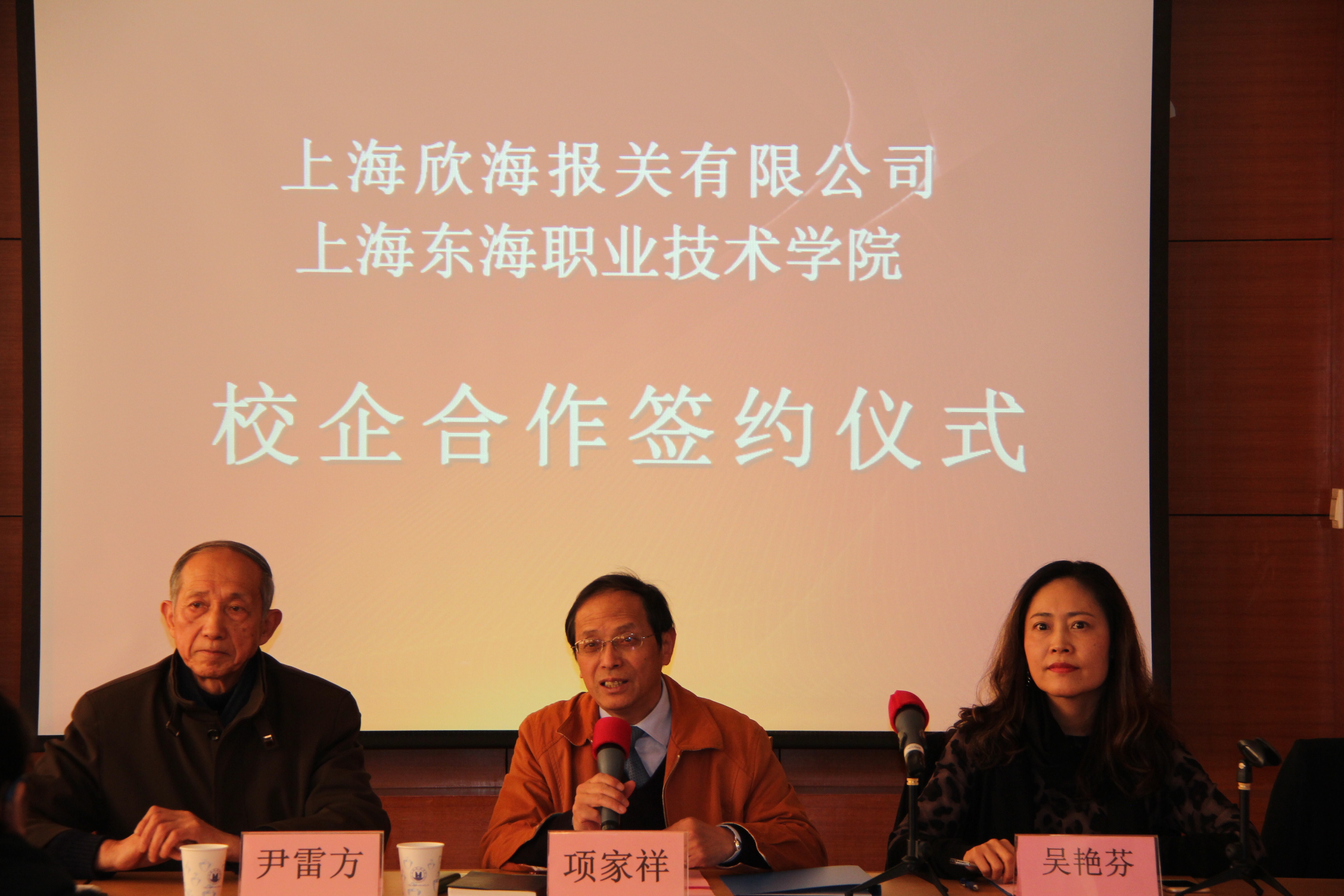 欣海报关签约2.JPG