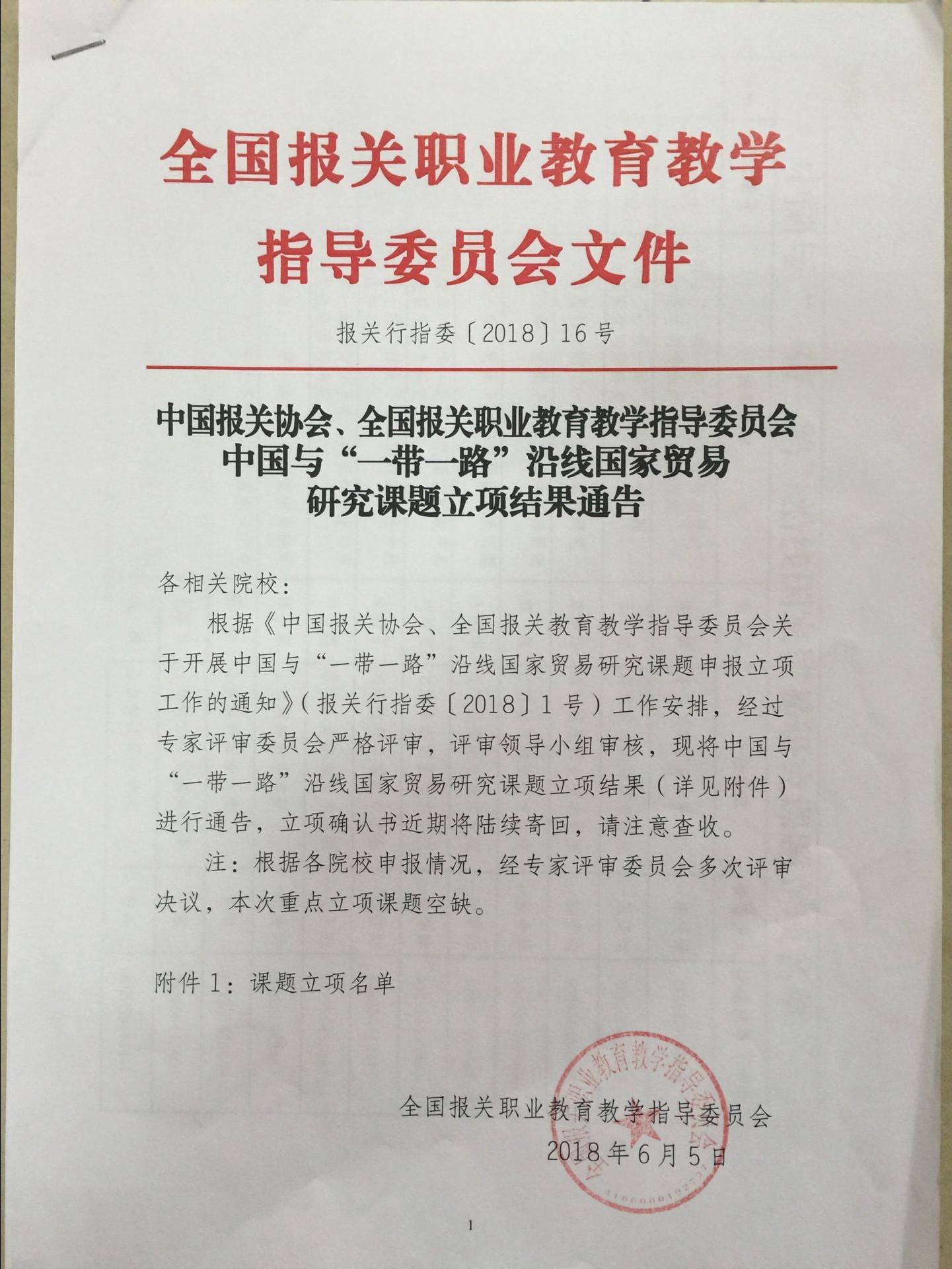 QQ图片20180704155114.jpg